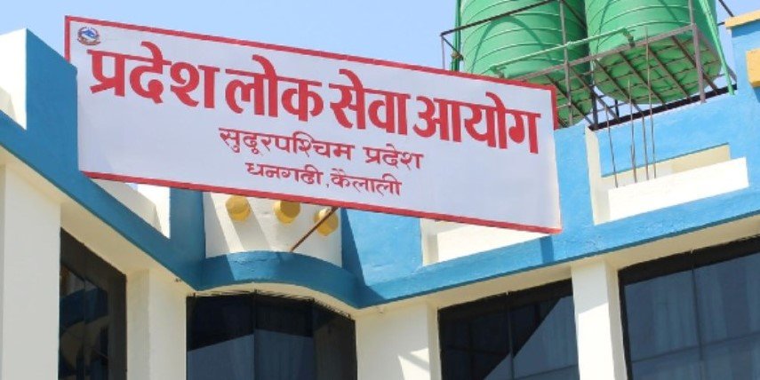 सुदूरपश्चिम लोकसेवा : चौथो तहका पदमा दरखास्त आह्वान