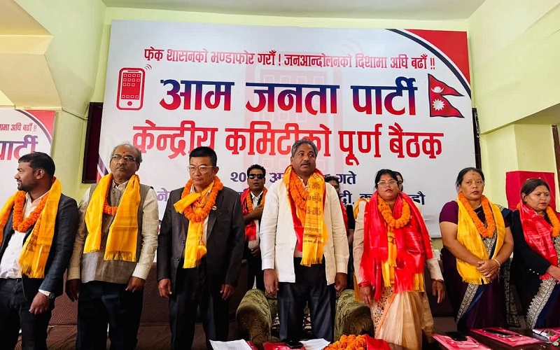 आजपाको केन्द्रीय बैठकका निर्णय : अन्तरिम संविधानदेखि जनआन्दोलन अघि बढाउनेसम्म