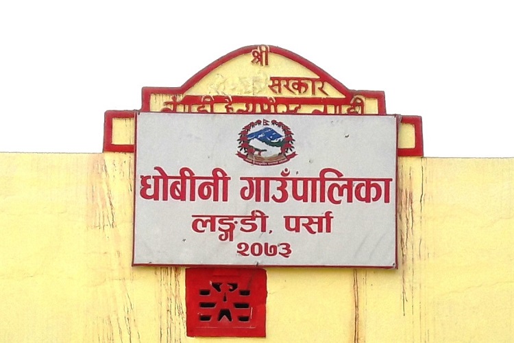 धोबिनी गाउँपालिकाको ३१ करोड बढीको बजेट सर्वसम्मत पारित